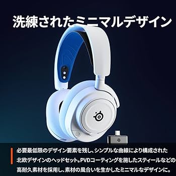 Amazon.co.jp: SteelSeries ワイヤレス ゲーミングヘッドセット Amazon.co.jp: SteelSeries ワイヤレス ゲーミングヘッドセット