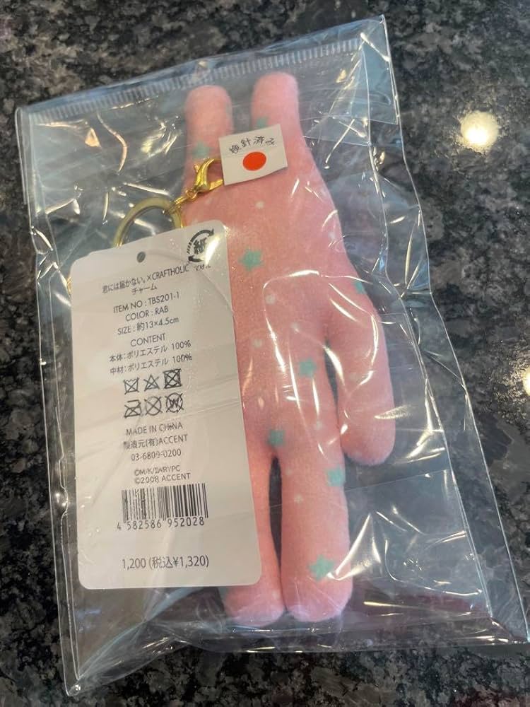 お買い得，限定SALE 君には届かない。 CRAFTHOLIC チャーム