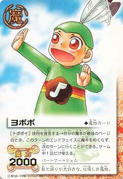 Amazon.co.jp: 金色のガッシュベル!!THE CARD BATTLE ヨポポ