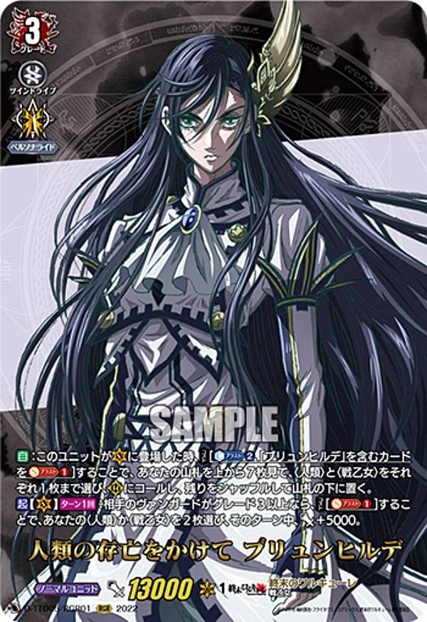 ヴァンガード　ワルキューレ　デッキ　トール　フルRGR トール【RGR】{D-TB05/RGR49}《終末のワルキューレ》