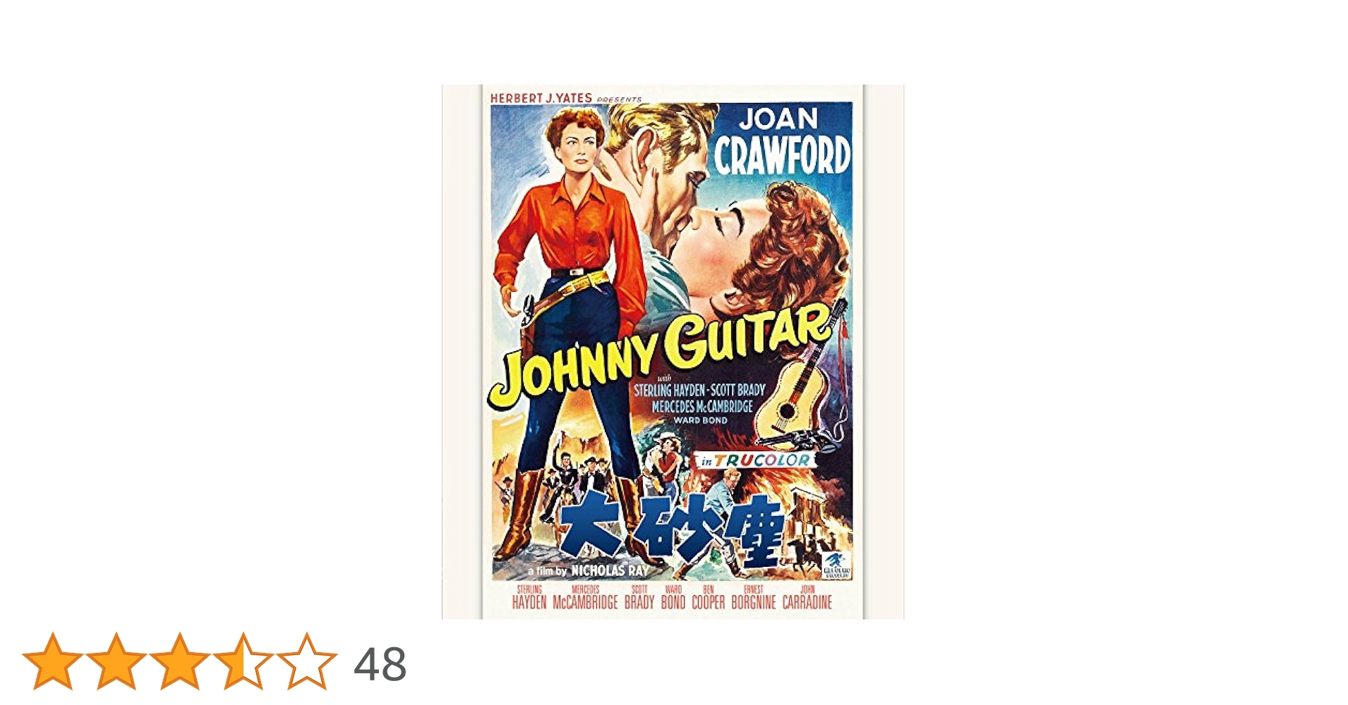 大砂塵 Blu-ray A1RYnbQa0hL._UF894,1000_QL80_.jpg