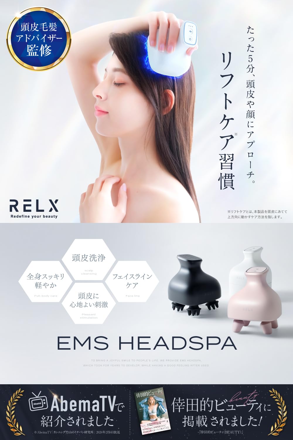 【新品・未開封】RELX EMS HEAD SPA Amazon.co.jp: RELX EMS Head Spa IPX7 Waterproof (Overseen by Scalp