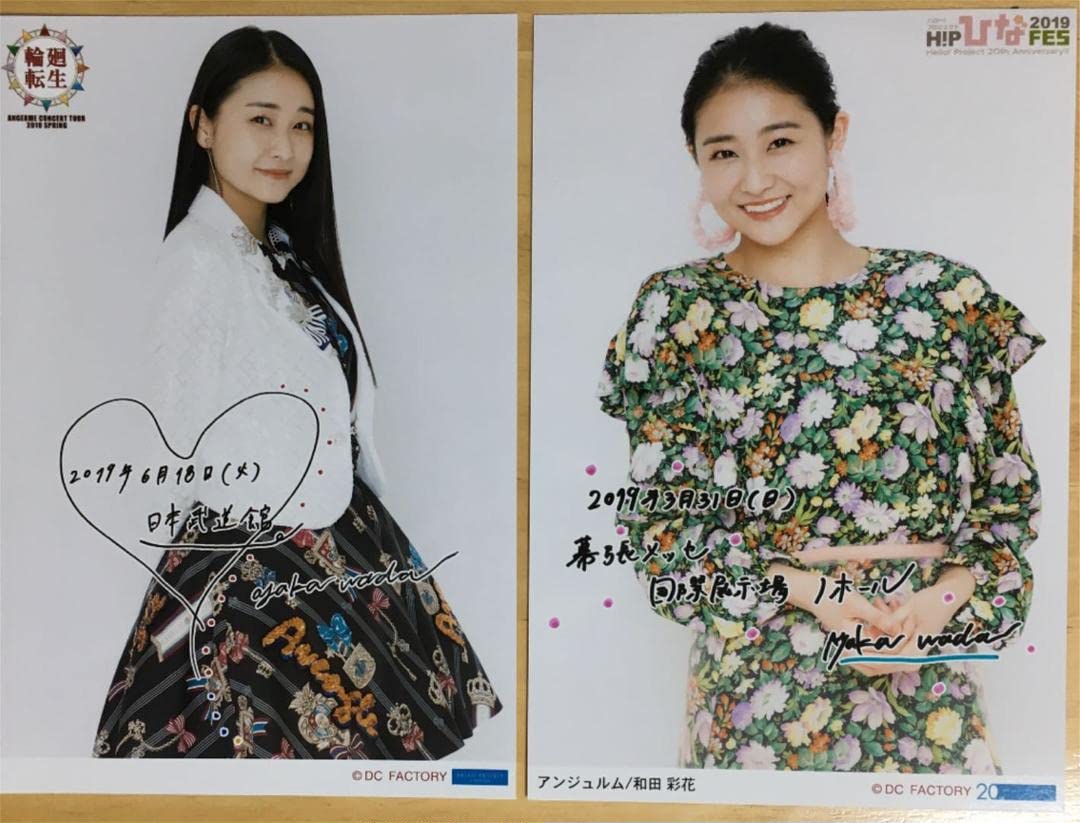 Amazon.co.jp: アンジュルム 和田彩花 日替わり生写真 : おもちゃ