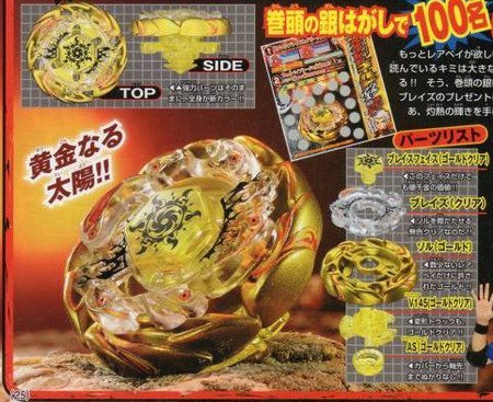 Buy Sol Blaze V145AS Gold Version 