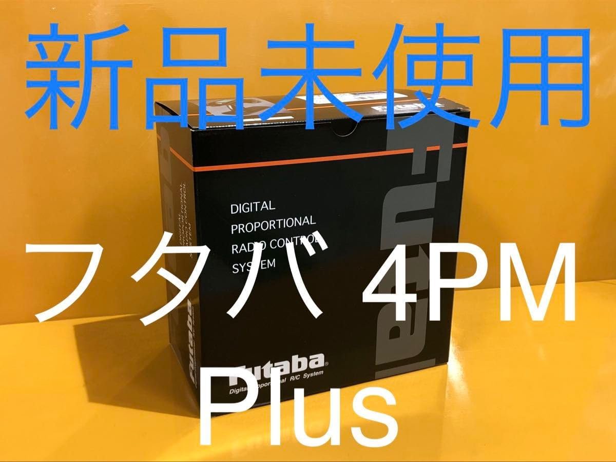 プロポバッグ(4PM/4PM Plus用) フタバ4PM g-forceプロポバッグ(4PM用