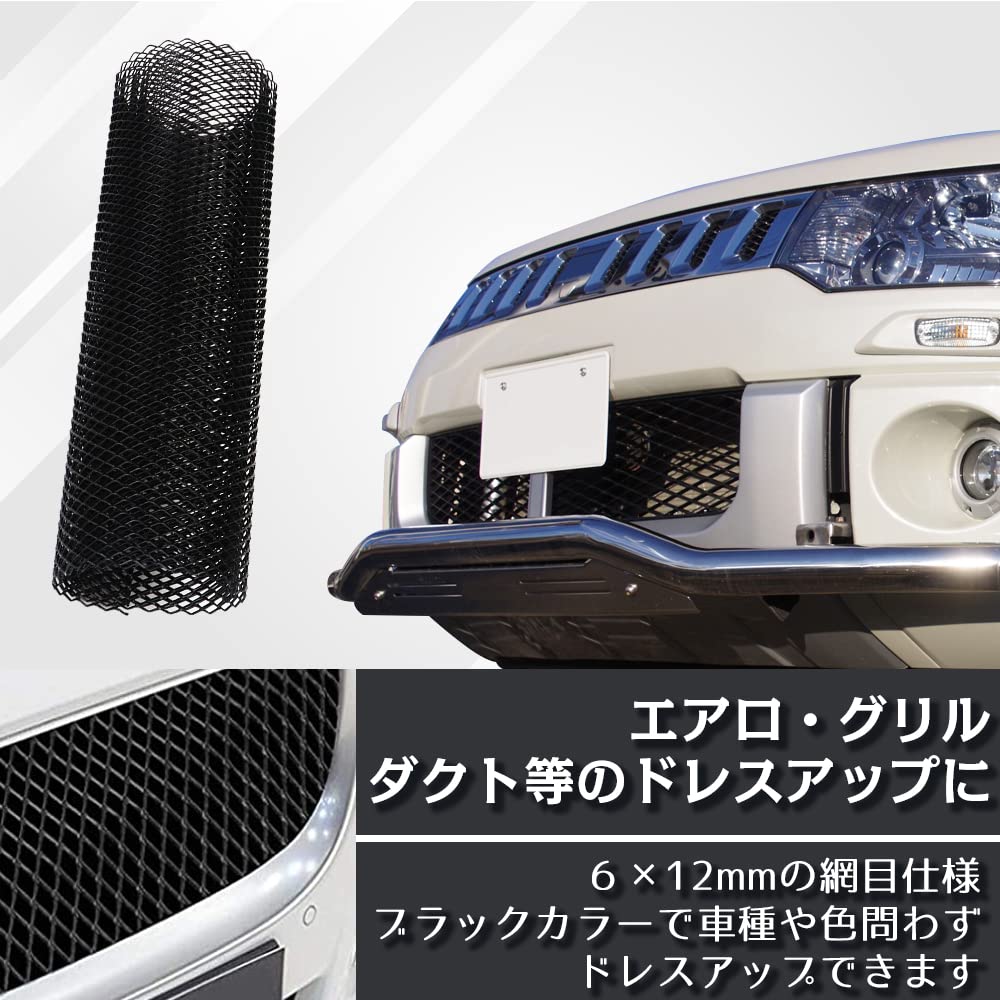 Amazon | フロントグリルネット 車用 カット可能 フロントグリル 