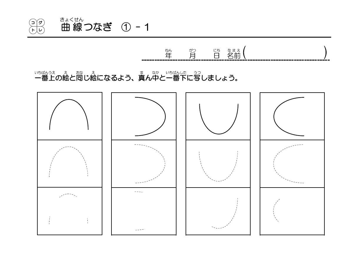 Cd付 やさしいコグトレ 認知機能強化トレーニング 宮口 幸治 本 通販 Amazon