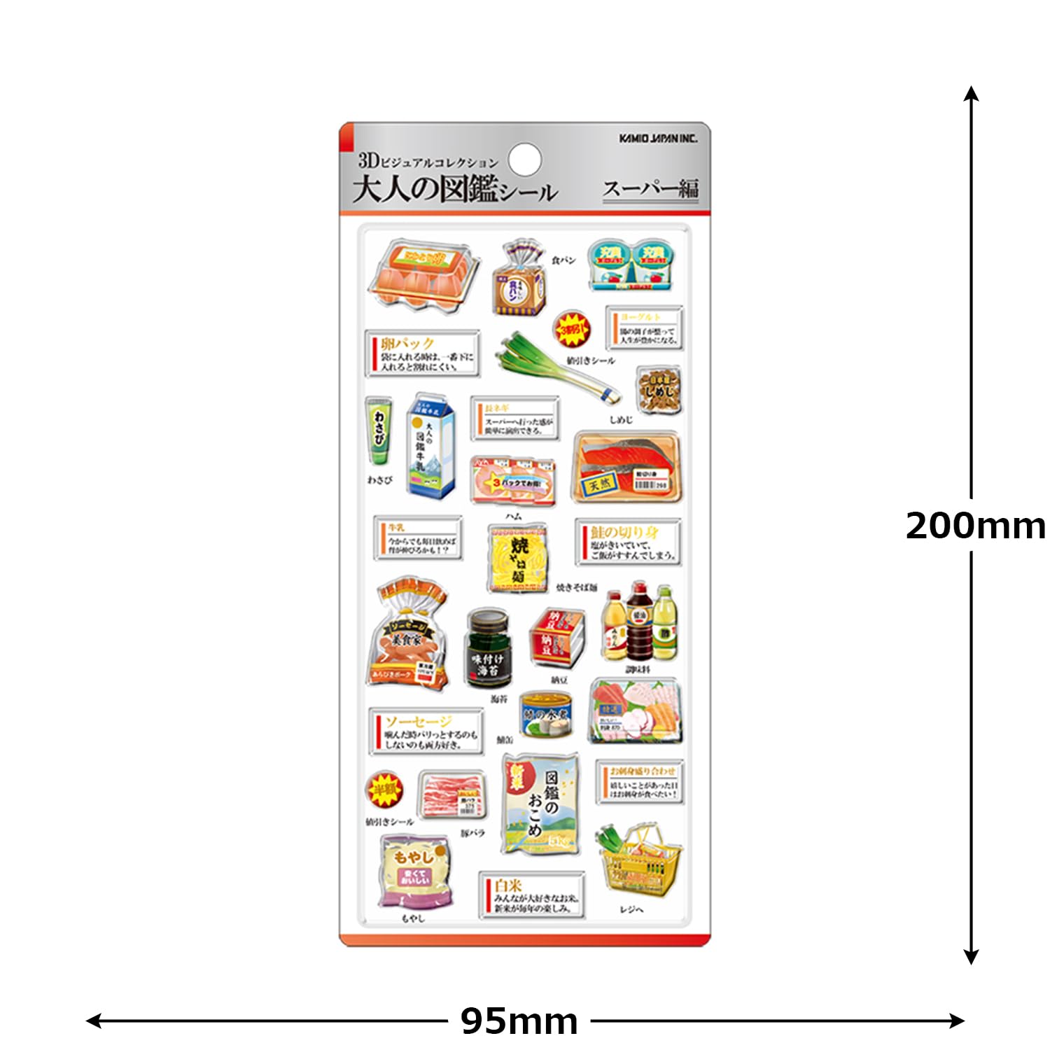 Amazon.co.jp: カミオジャパン シール 3D大人の図鑑シール スーパー