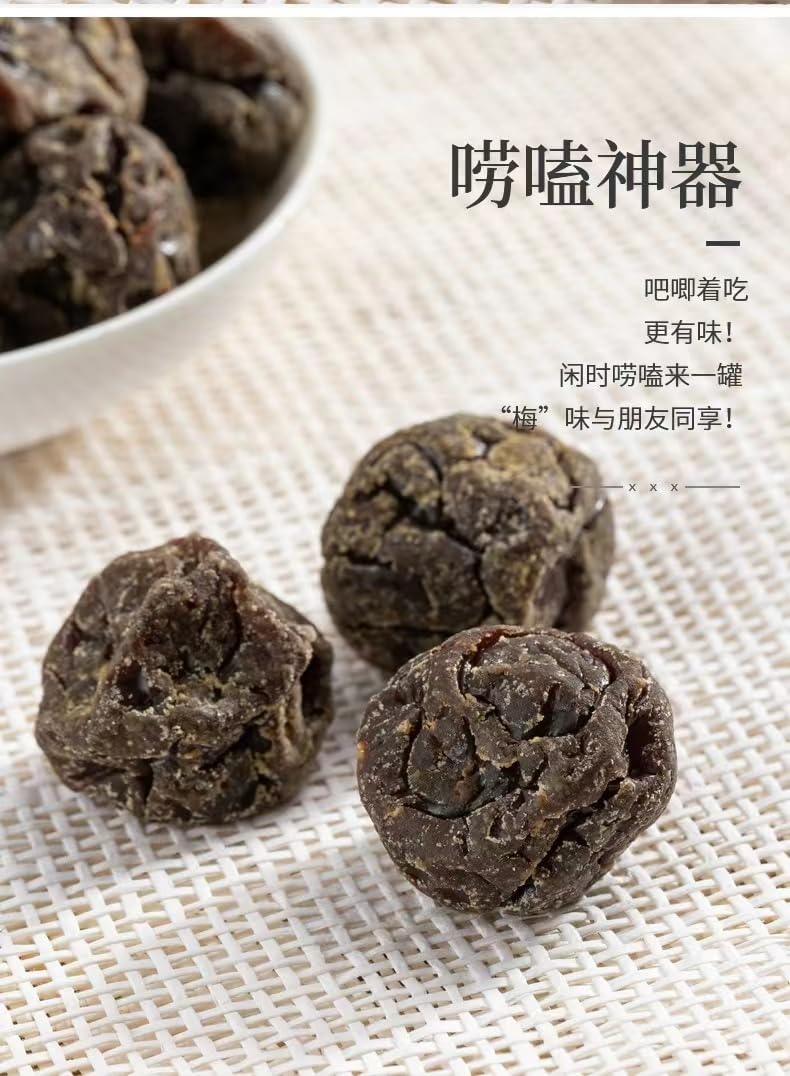 Amazon.co.jp: 同享九制乌梅 ソフトな食感 甘酸っぱい味わい 9つの製造