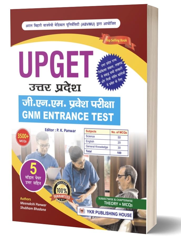 UPGET GNM ENTRANCE TEST I Uttar Pradesh GNM Entrance Test Preparation/exam Book I hindi I english I Practice mock test & Papers I General sciences, English, general Knowledge I UP GNM EXAM 2025 By Meenakshi PK, Shubham Bhadana and PK Panwar