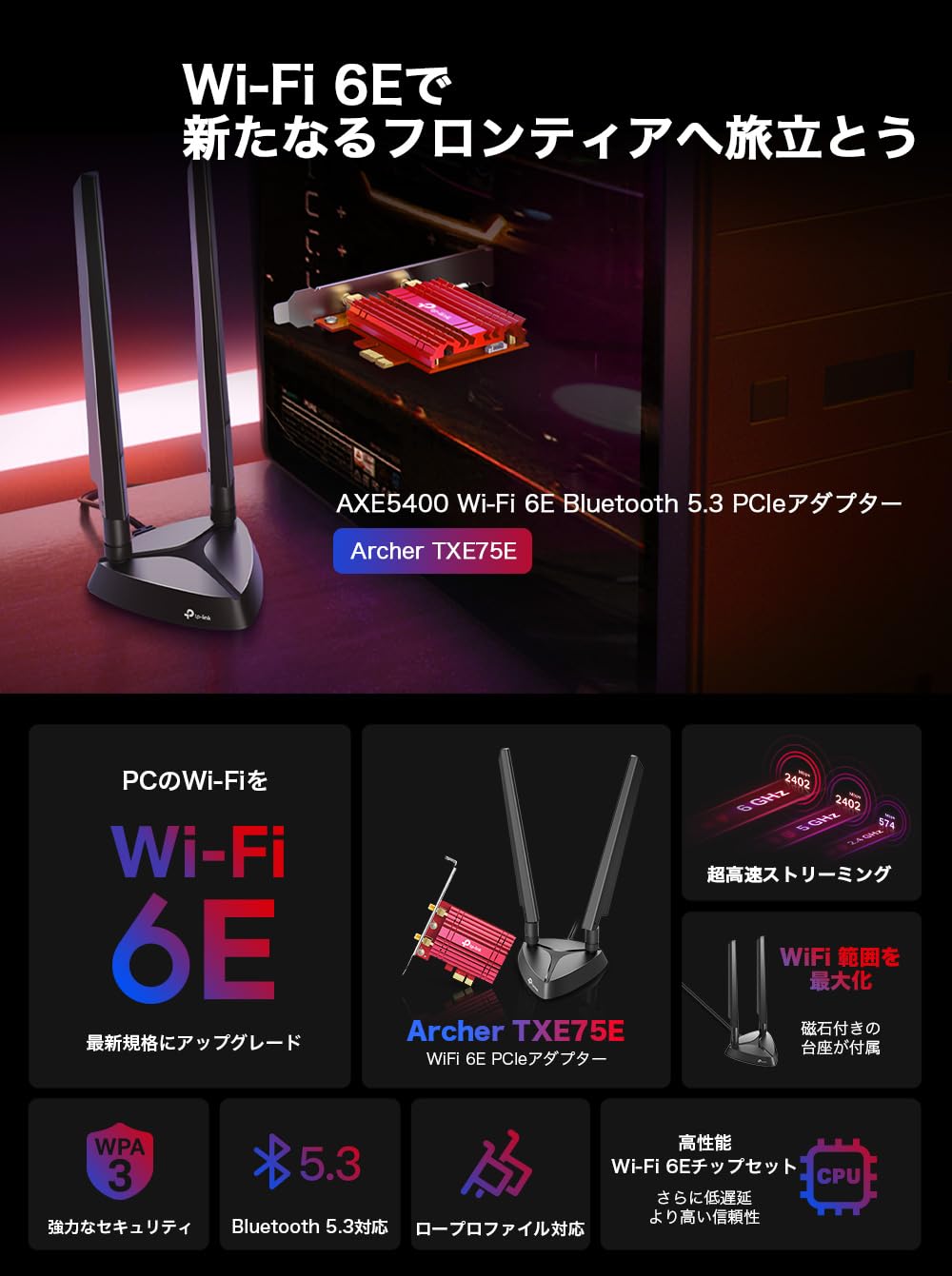 Amazon | TP-Link Wi-Fi 6E Bluetooth 5.3 PCIeアダプター