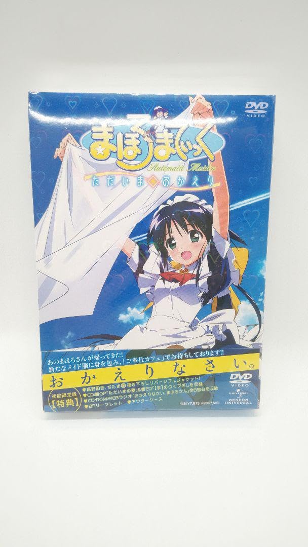 Amazon.co.jp: まほろまてぃっく ただいま おかえり DVD初回版 W