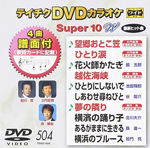 Preisvergleich Produktbild Karaoke - Super 10W 504 [Japan DVD] TEBO-1504