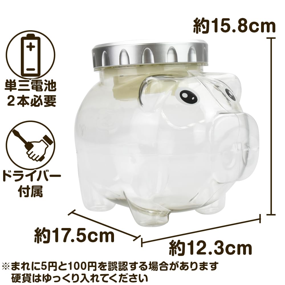 Amazon.co.jp: デジタルカウンター 7桁 豚の貯金箱 透明 1-500円玉