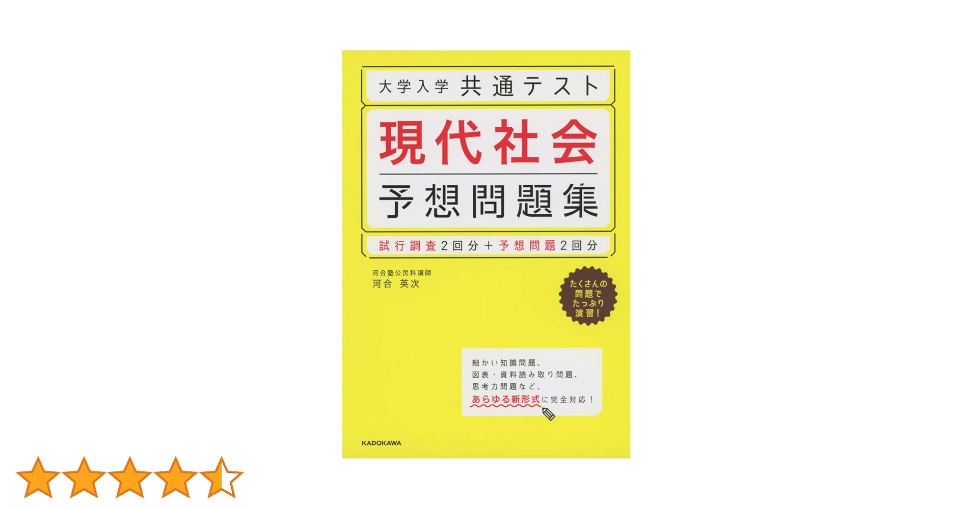 共通テスト 参考書セット 社会 共通テスト新課程攻略問題集 歴史総合，世界史探究｜「赤本」の