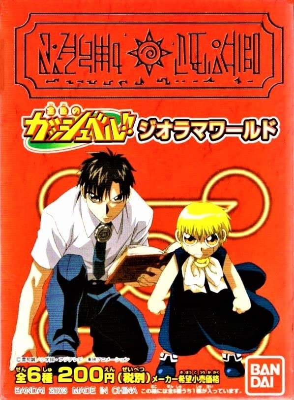 Amazon.co.jp: 金色のガッシュベル！！ ジオラマワールド パルコ