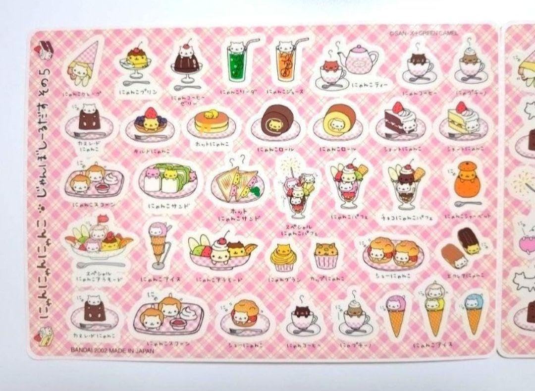 Amazon.co.jp: にゃんにゃんにゃんこ にゃんこカフェ ジャンボシール