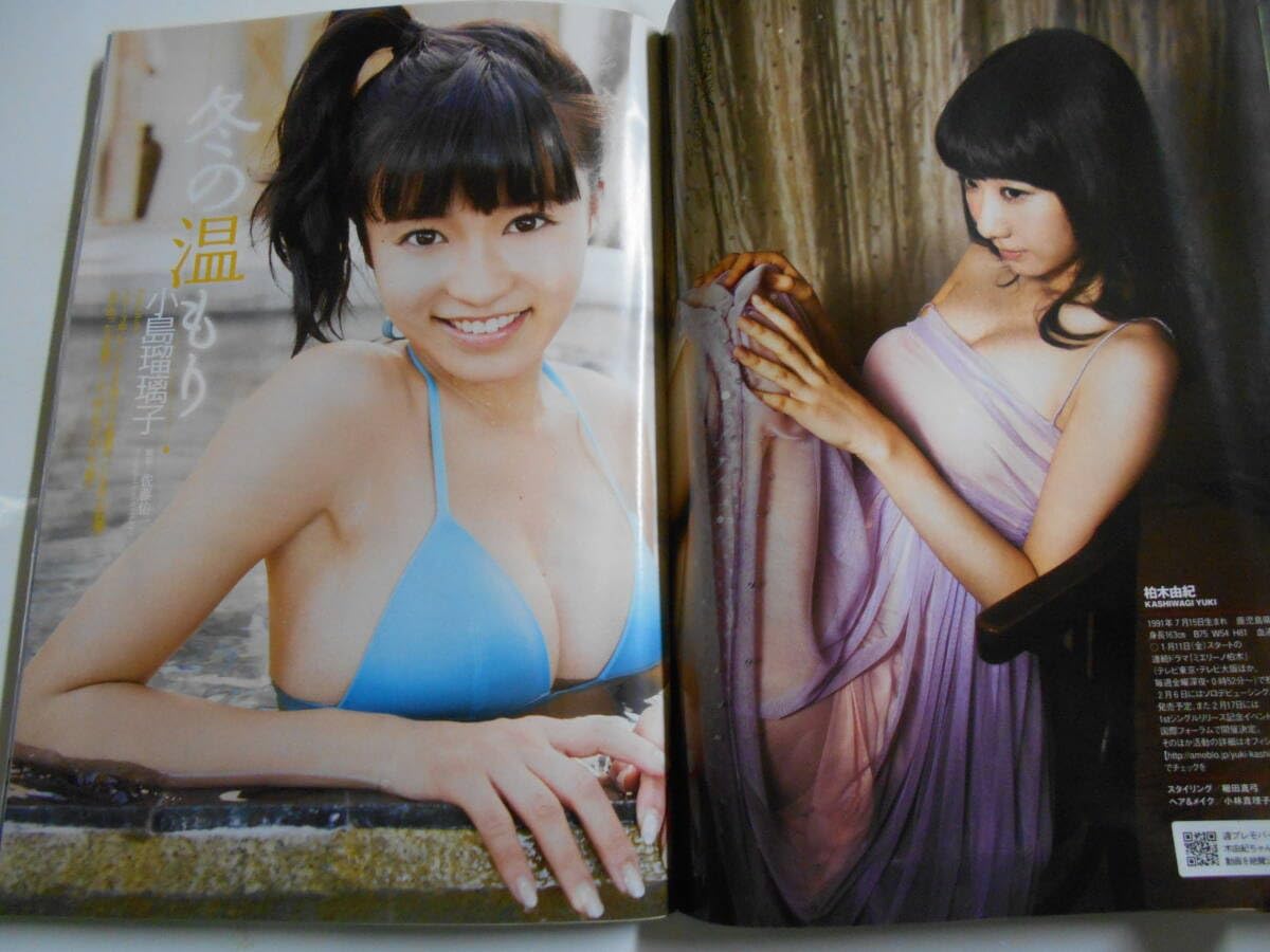 Amazon.co.jp: 週刊プレイボーイ 2013年平成25年1 28 3 4 柏木由紀6p