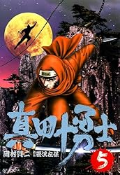 【中古】 真田十勇士 ｖ．１/リイド社/岡村賢二 真田十勇士 戦火の章: SPコミックス SPポケットワイド | 岡村