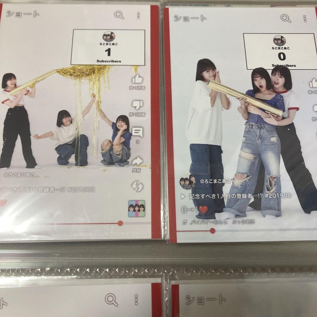 ろこまこあこ ブロマイド 65枚セット Amazon.co.jp: ろこまこあこ