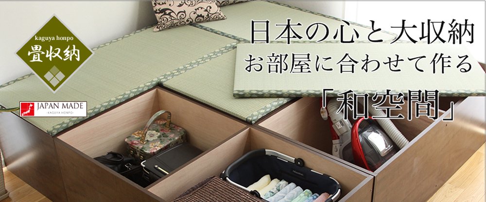 【本日21:00受付終了】日本製 畳ユニット ロータイプ W90xD60xH31.5cm ブラウン TY-L90-BR Amazon.co.jp: 日本製 畳ユニット ロータイプ W90xD60xH31.5cm