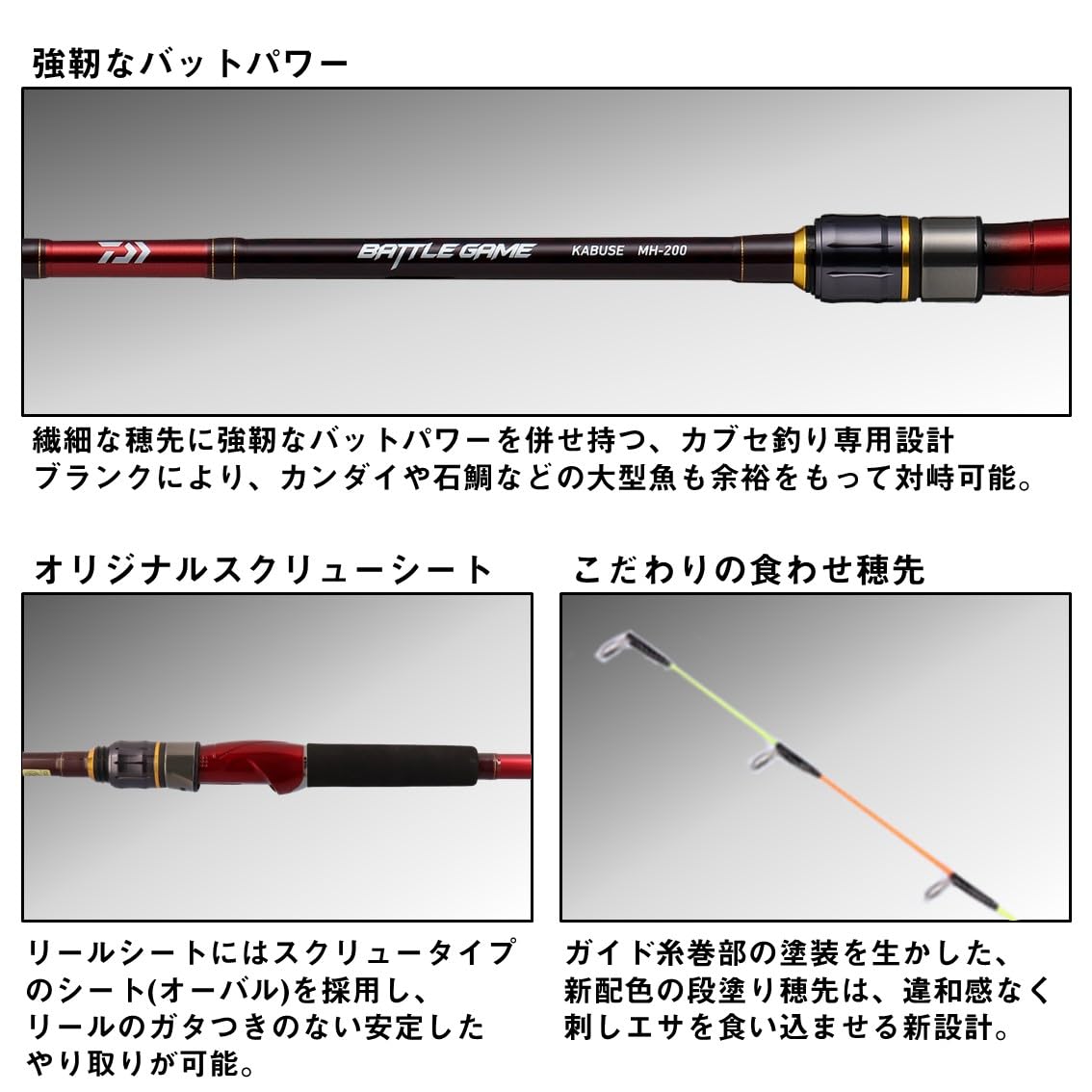 ダイワフカセ竿リール 飛び上がる