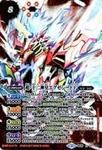 牛の十二神皇エグゼシード WINNER 2017/3)超・十二神皇エグゼシードF(キャラ入り)【X】{BS39-X01