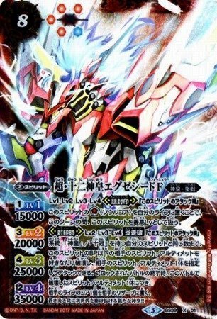 (未使用･未開封品)　バトルスピリッツ/39弾 十二神皇編 第5章/BS39-007獄炎伯デフェールM qdkdu57 Amazon | バトルスピリッツ/39弾 十二神皇編 第5章/BS39-X02巳の