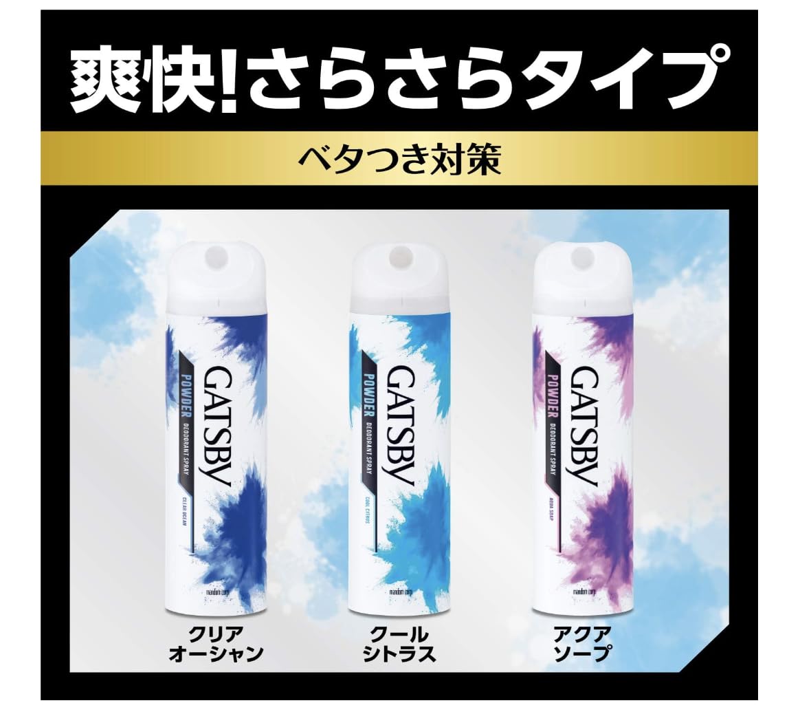 Amazon | 【まとめ買い】ギャツビー GATSBY アイスデオドラント