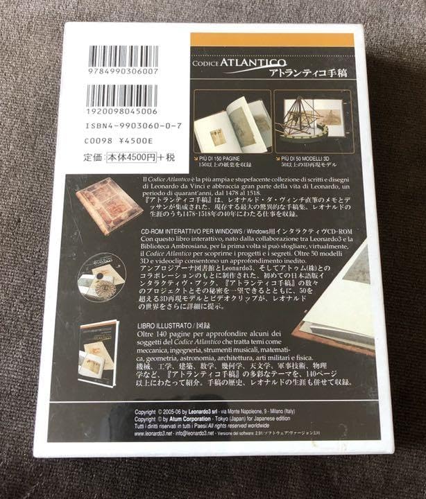Amazon.co.jp: レオナルドダヴィンチ アトランティコ手稿 図録