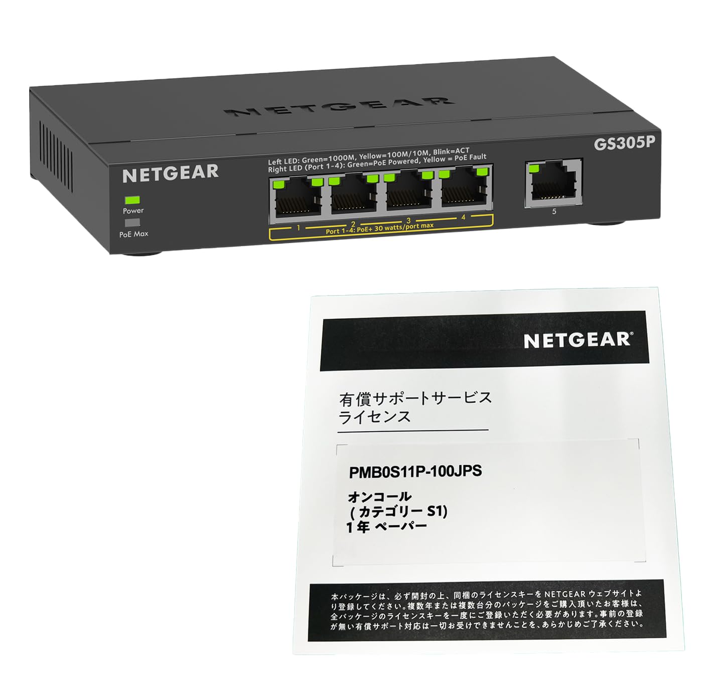 新品】NETGEAR GS305P PoE+ スイッチングハブ ② NETGEAR 5 新品】NETGEAR GS305P PoE+ スイッチングハブ ② NETGEAR 5