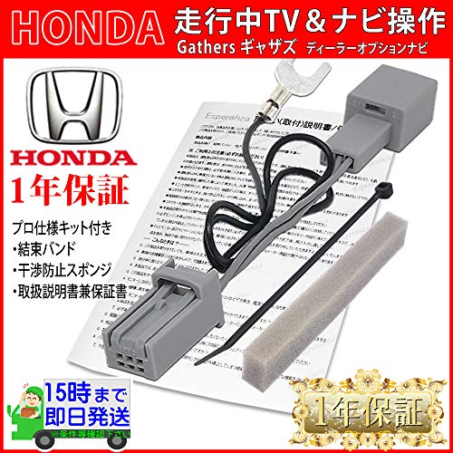 ホンダ ステップワゴンrp4 テレビキット取付失敗の儀 ちばんぶー９の備忘録