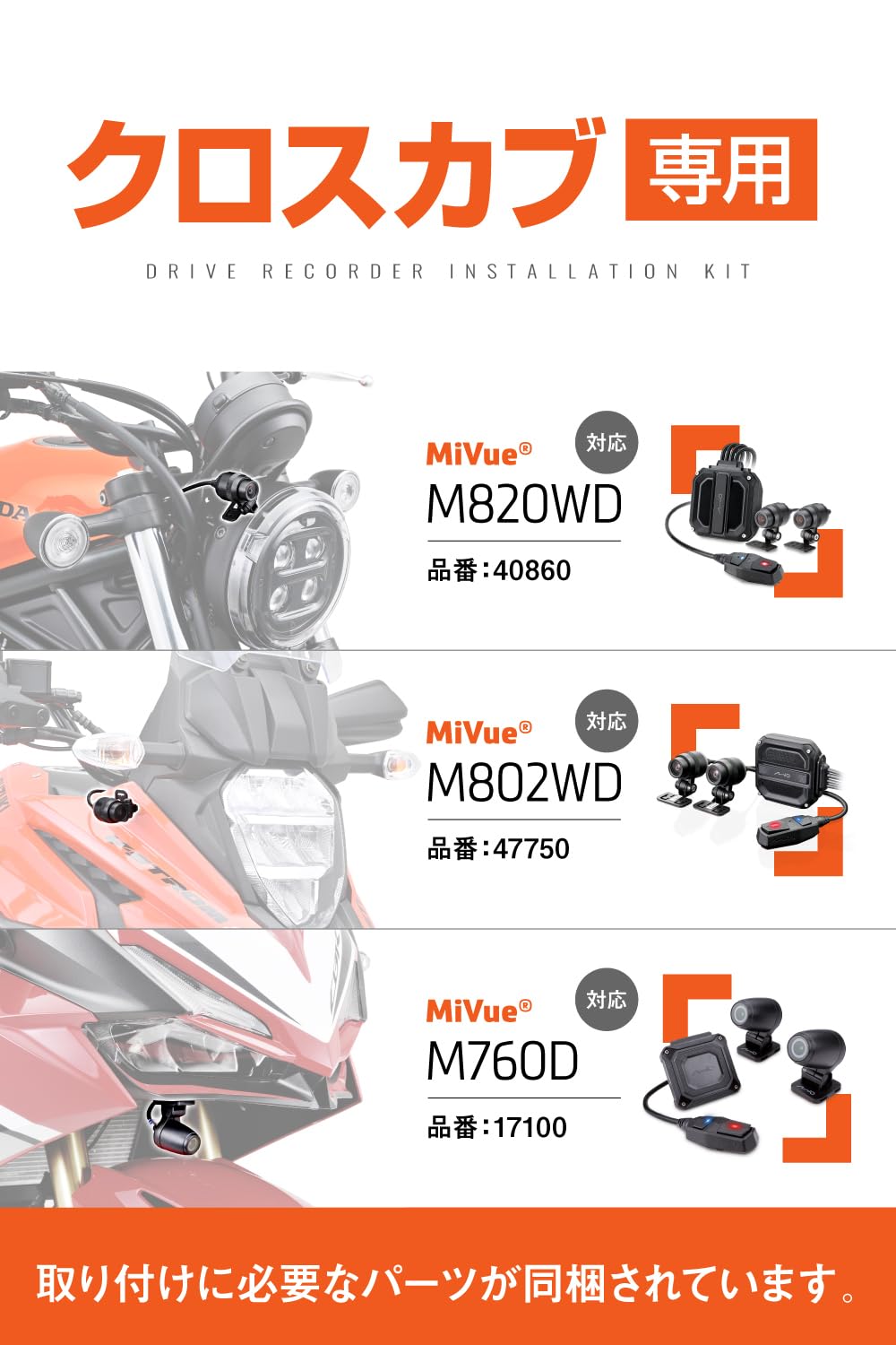 Amazon | デイトナ(Daytona) クロスカブ110(18-23)専用 ドラレコ