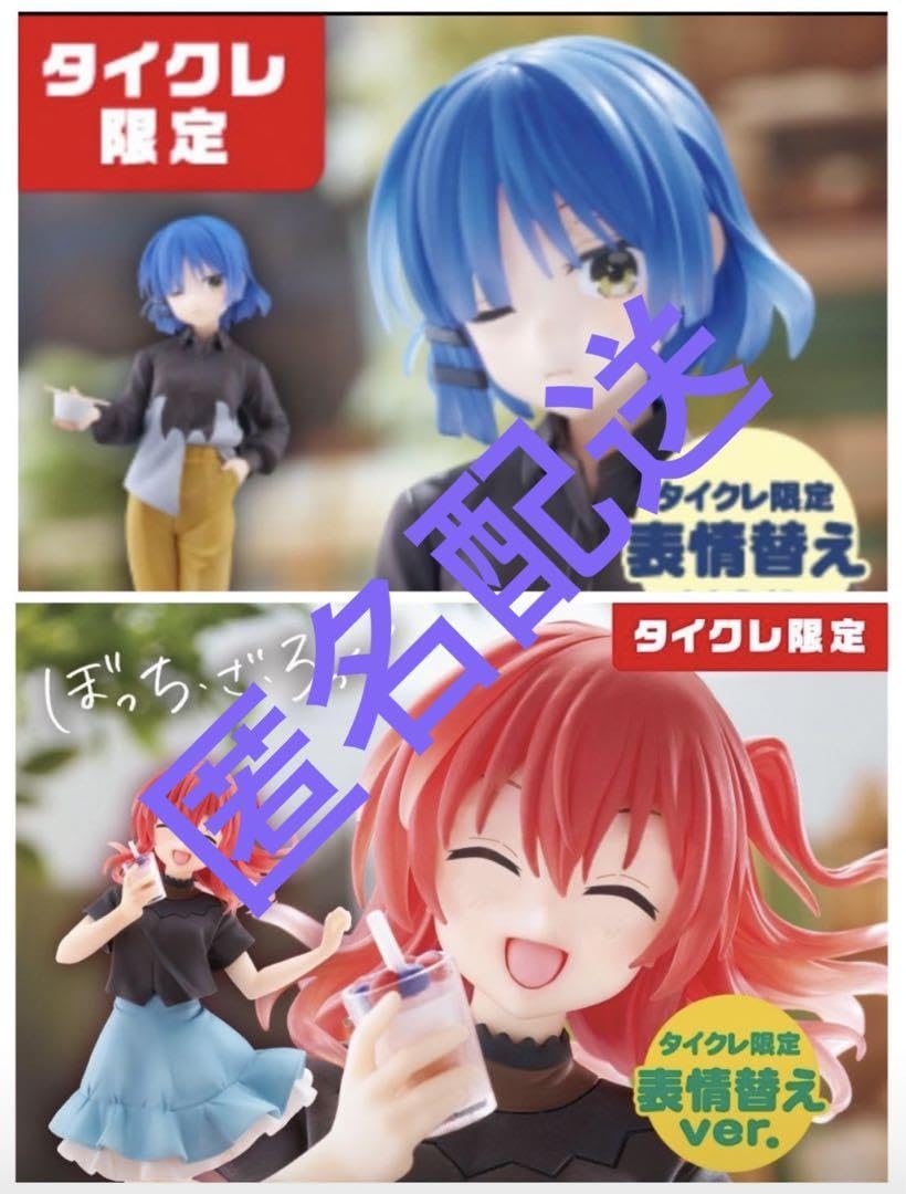 Amazon.co.jp: ぼっち ざ ろっく フィギュア喜多郁代 山田リョウ私服 