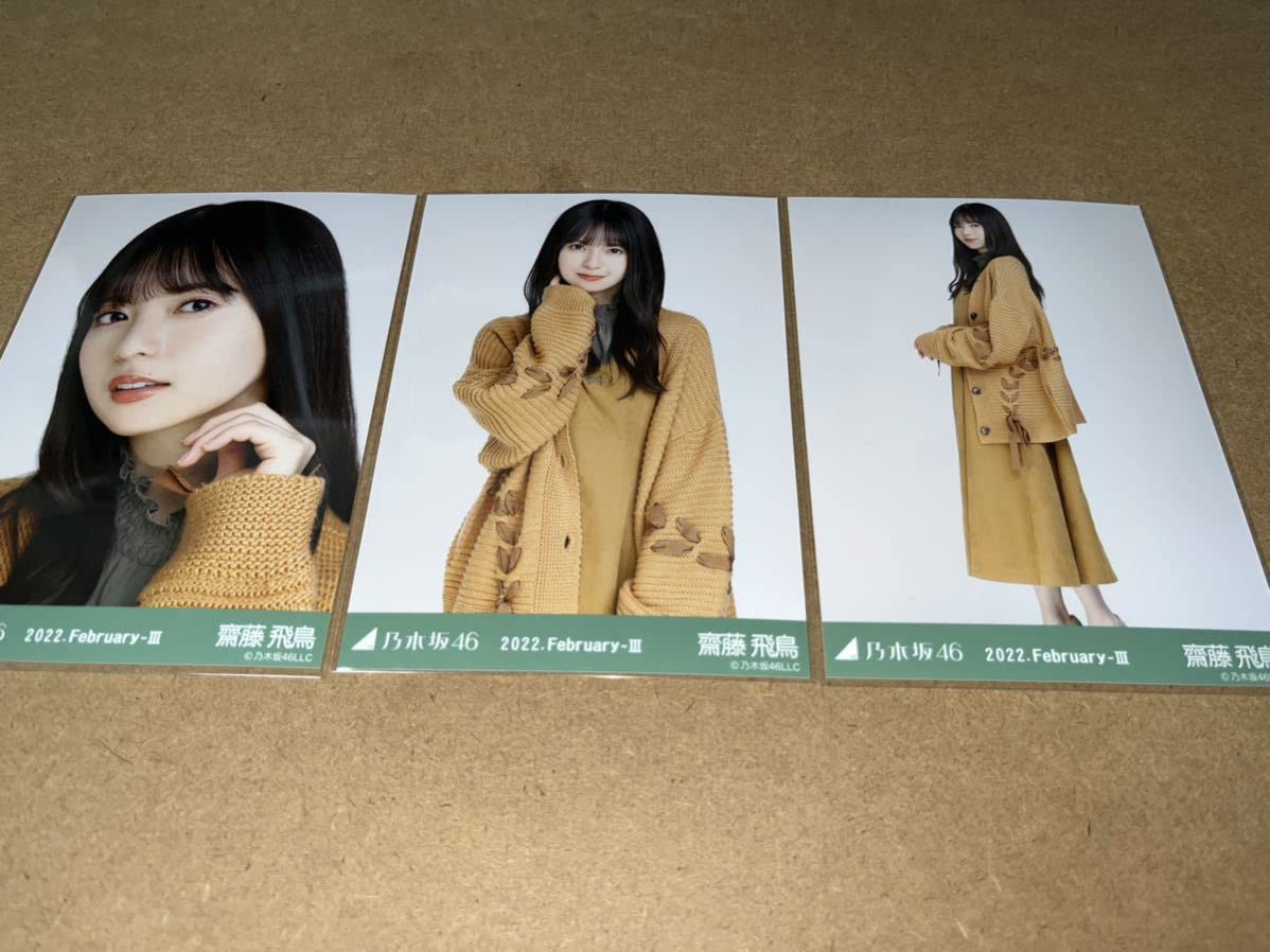 齋藤飛鳥　コンプ生写真まとめ売り 齋藤飛鳥生写真まとめ売り 齋藤飛鳥 60枚（20コンプ）まとめ売り 乃木坂46