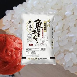 【定期便】【令和7年産】【定期便】《無洗米》南魚沼産コシヒカリ4Kg×全6回【2025年10月上旬より順次発送予定】
