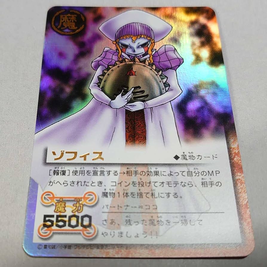 【超希少!?早い者勝ち】金色のガッシュベル ブラゴ ゾフィス カード キラ SR ブラゴvsゾフィス シークレット 金色のガッシュベル カードダス