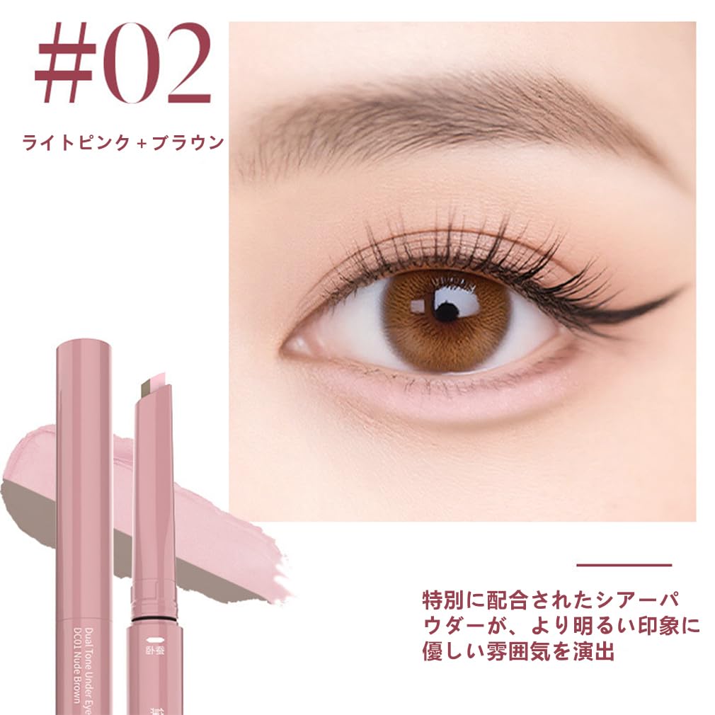 Amazon.co.jp: dezone 涙袋ライナー 2in1 シャドウハイライター 涙袋