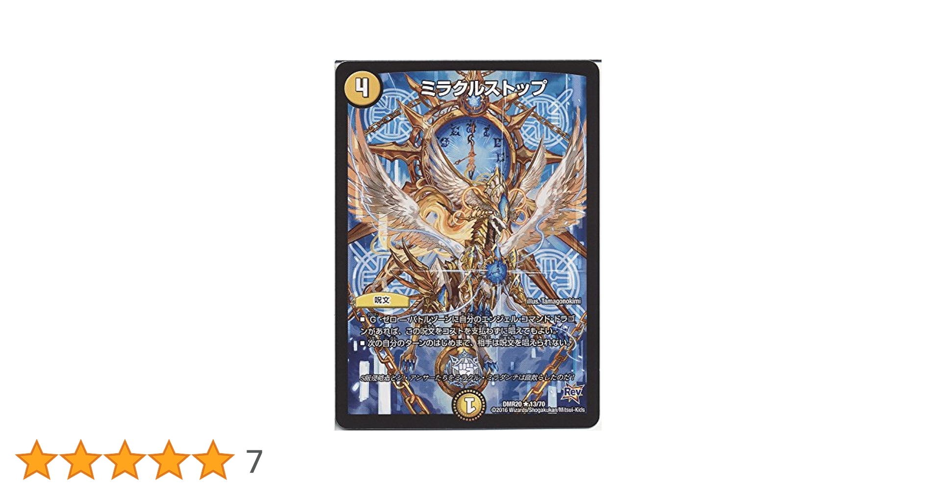 デュエマ ミラクルルンバ 韓国語 フェアリー・ミラクル P73/Y23 C｜デュエマシングルカード通販