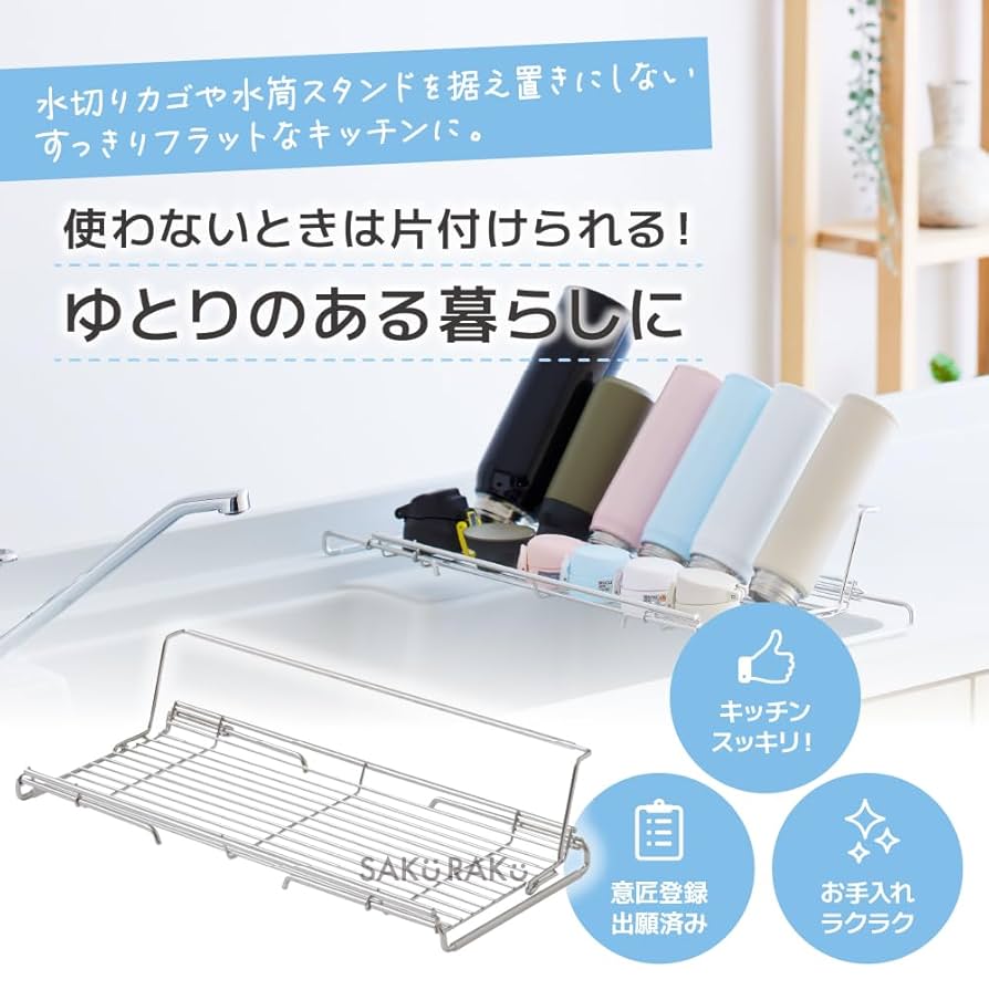 sakuraku 水切りラック シンク上 2段 スリム Amazon｜アール SAKuRAKu 伸縮式 2段 水切りラック (ホワイト