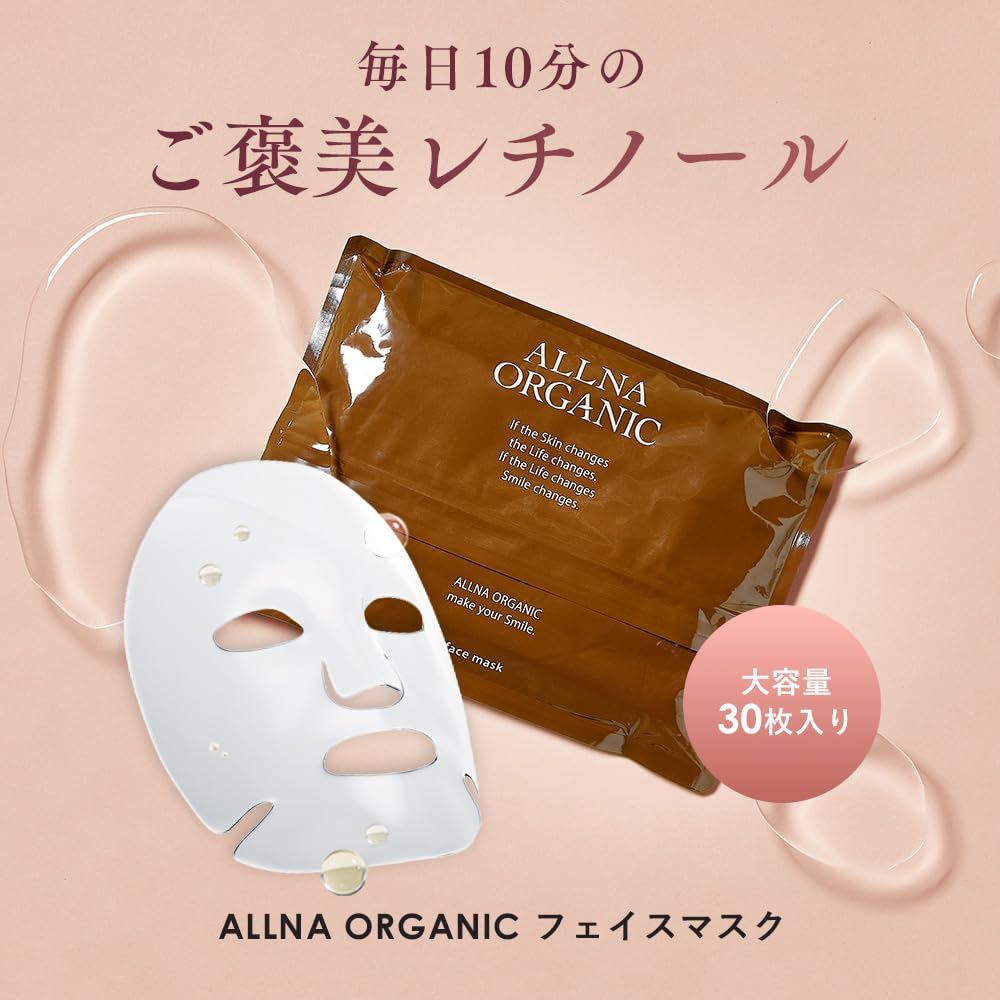 Amazon.co.jp: [ 毎日使える30枚入り] オルナ オーガニック フェイス