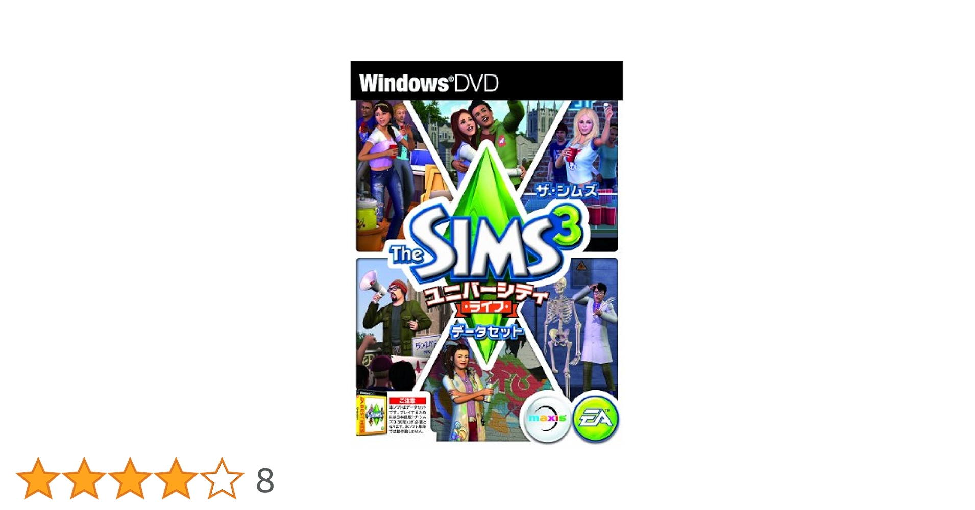 新品未開封  PCゲーム ザ・シムズ3 ショータイム データセット Amazon.co.jp: ザ・シムズ3 アンビション データセット : ゲーム