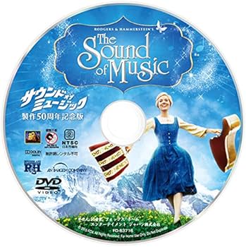 Amazon.co.jp: サウンド・オブ・ミュージック 製作50周年記念版