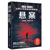 Gold Cases (Chinese Edition) 757261289X Book Cover