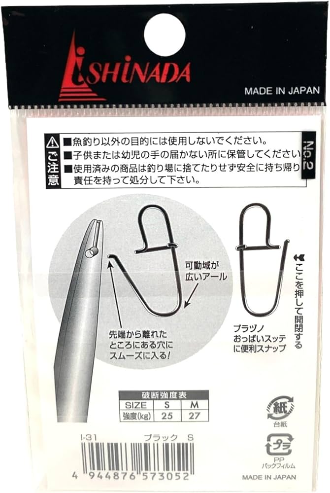 すなっしい Amazon | イシナダ釣工業(Ishinada) プラヅノスナップ ブラック I-31 S