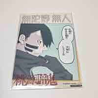 桃源暗鬼 推しとアメ　特典　ブロマイド 1弾 無陀野無人 ホワイトデー　無陀野 桃源暗鬼 推しとアメ ブロマイド 1弾 無陀野無人 ホワイトデー
