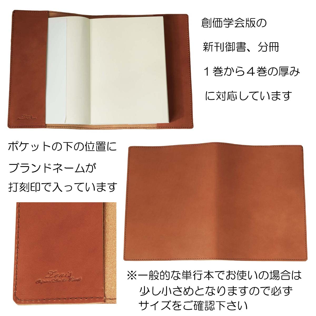 Amazon | 御書カバー 分冊用 本革 レザー 日本製 ケース 創価学会版