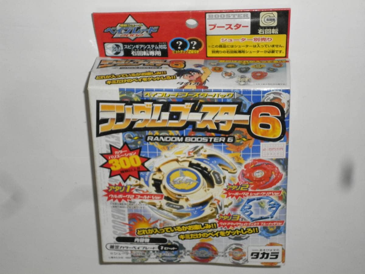 ベイブレードランダムブースターＶアタリ1 ドラシエルＳパーフェクトディフェンサー ベイブレードランダムブースターⅤアタリ1ドラシエルS