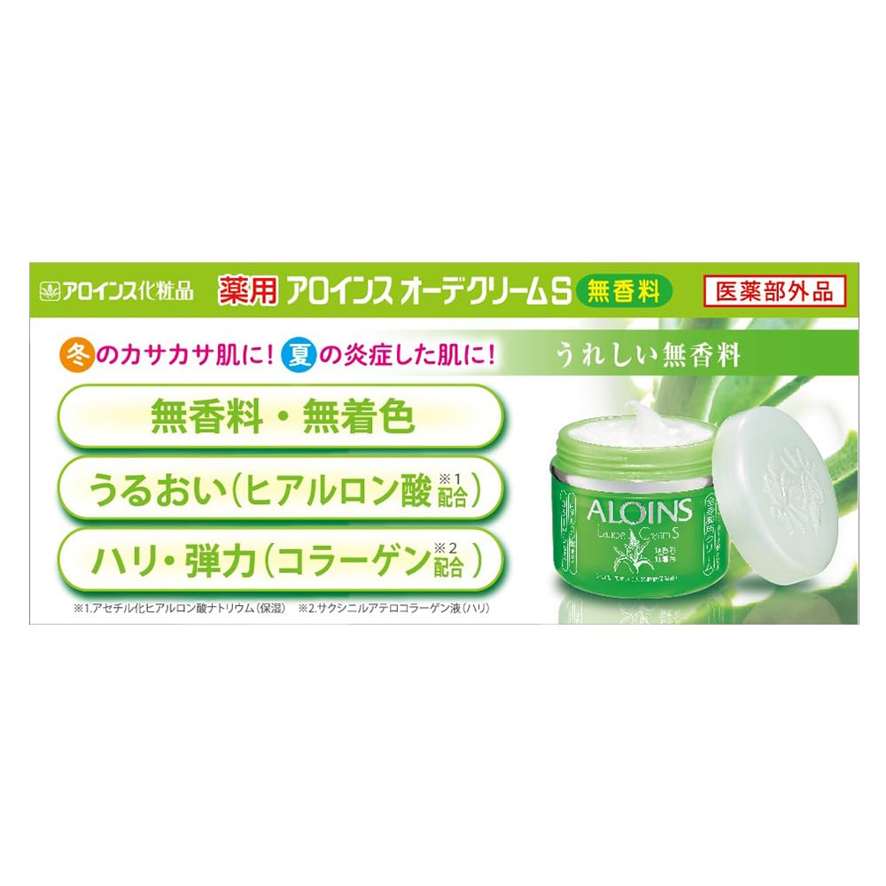 Amazon | オーデクリームS無香料 35g 【医薬部外品】 携帯用 全身薬用