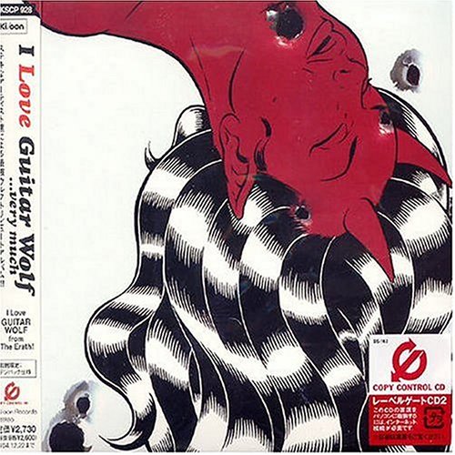 I Love Guitar Wolf Very Much Music